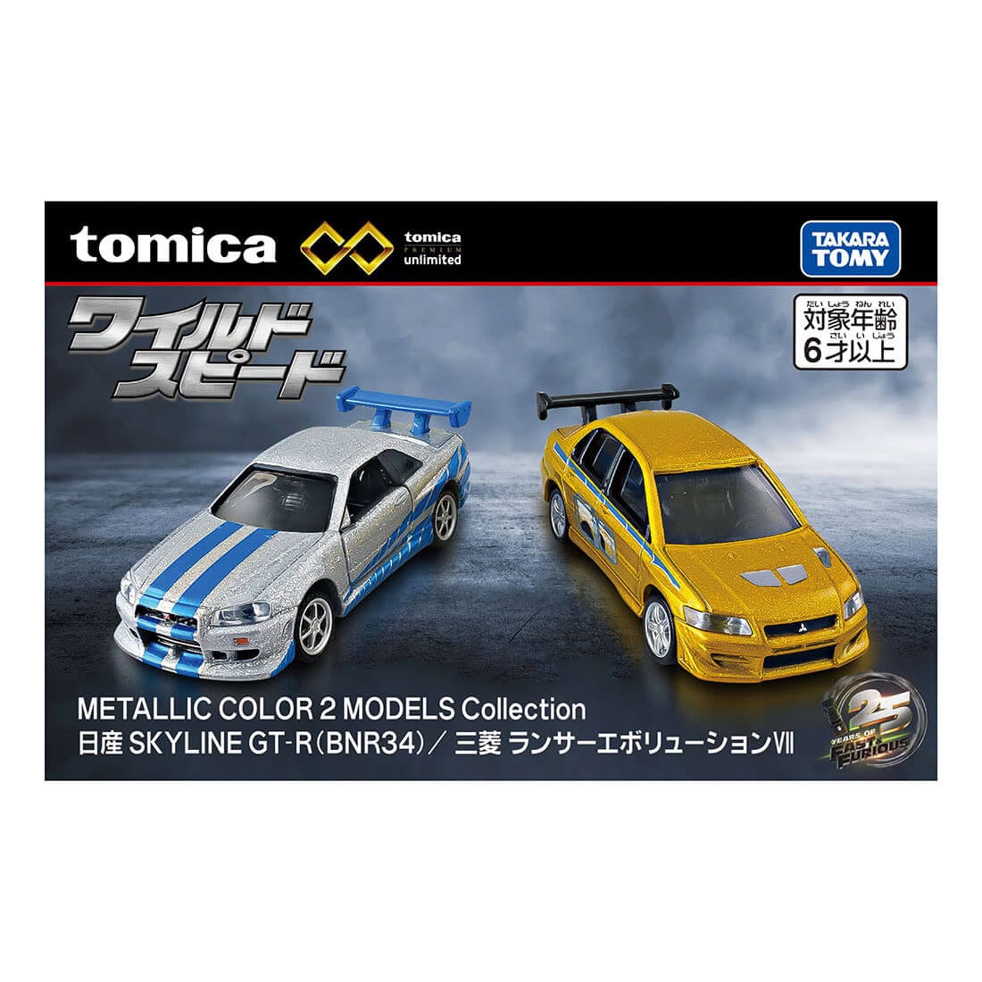 [Pre Order] Tomica Premium - Fast and Furious - 2 Models Collection