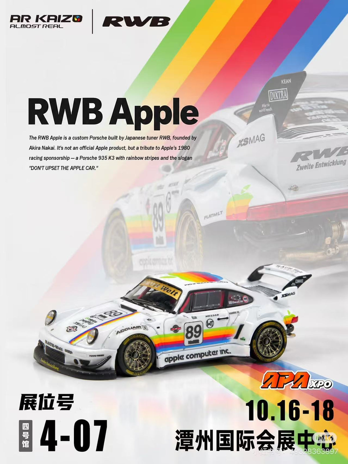 RWB Apple - APAxpo Exclusive