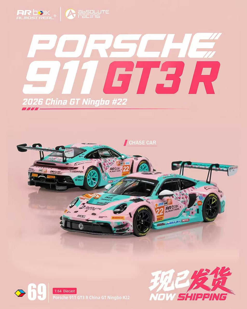 Porsche 911 GT3 R #22 - 2026 China GT Ningbo