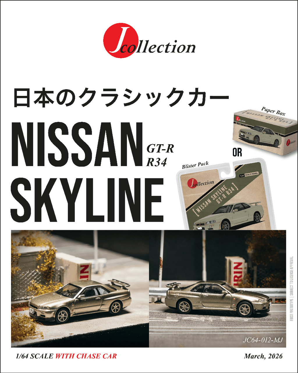 [Pre Order, Box] Tarmac Works - Nissan Skyline GT-R R34 - Millenium Jade