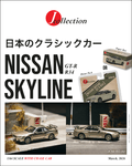[Pre Order, Box] Tarmac Works - Nissan Skyline GT-R R34 - Millenium Jade