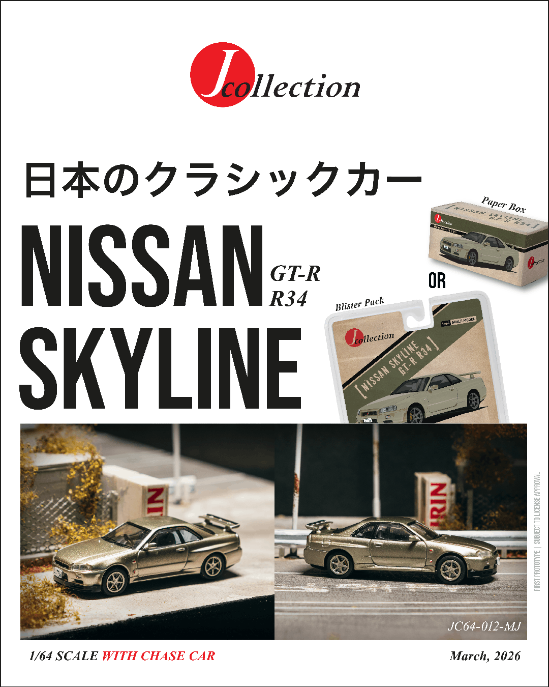 [Pre Order, Blister] Tarmac Works - Nissan Skyline GT-R R34 - Millenium Jade