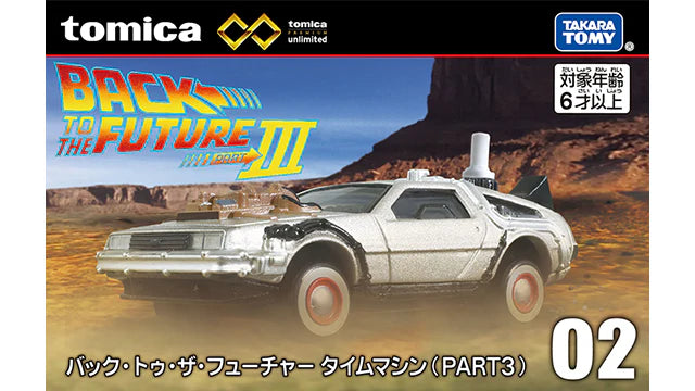 Tomica - Back To The Future Part - 3 - Time Machine