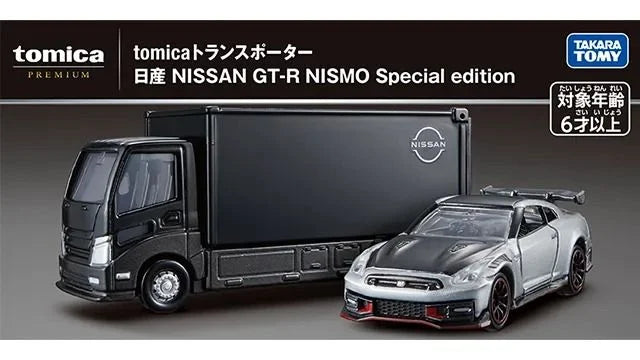 Nissan GT-R NISMO - Special Edition