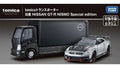 Nissan GT-R NISMO - Special Edition